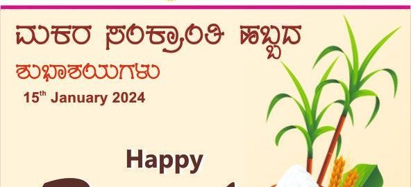 Pongal-1-592x270