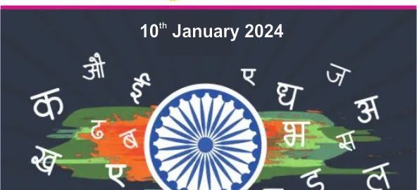 World-Hindi-Day-1-1-592x270